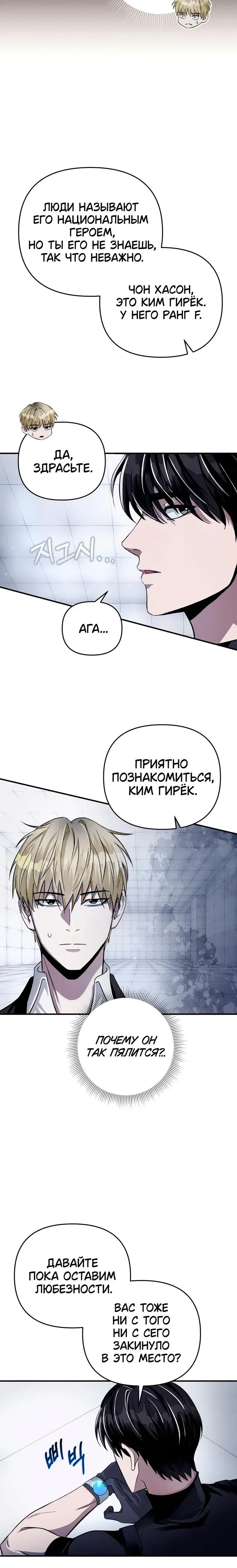 Page 8.001