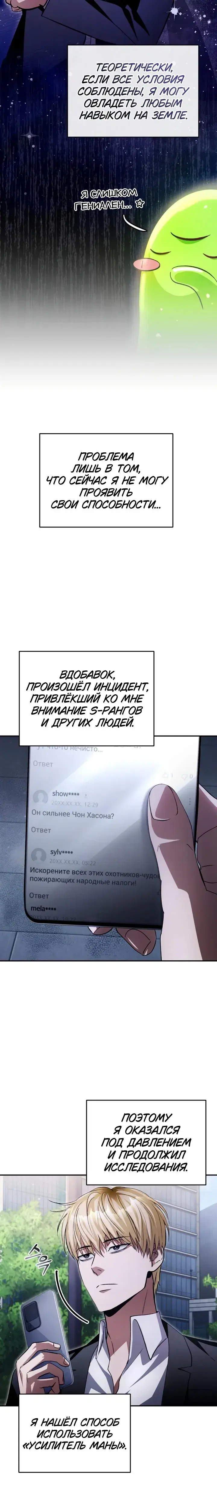 Page 8.001
