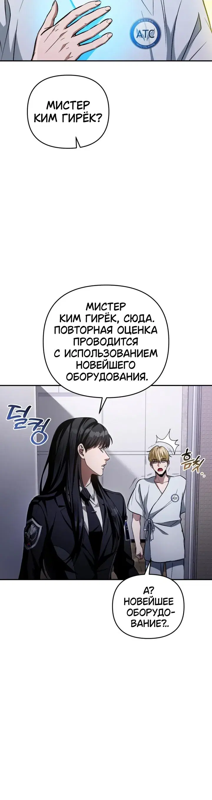 Page 8.001