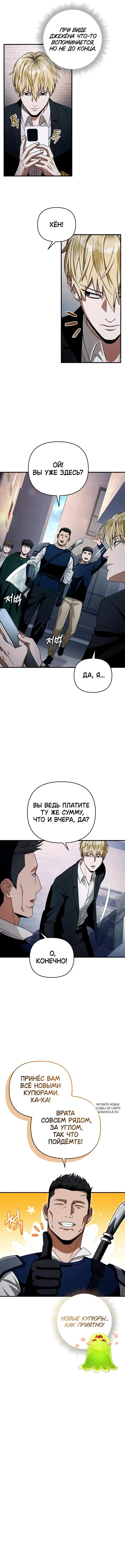 Page 8.000