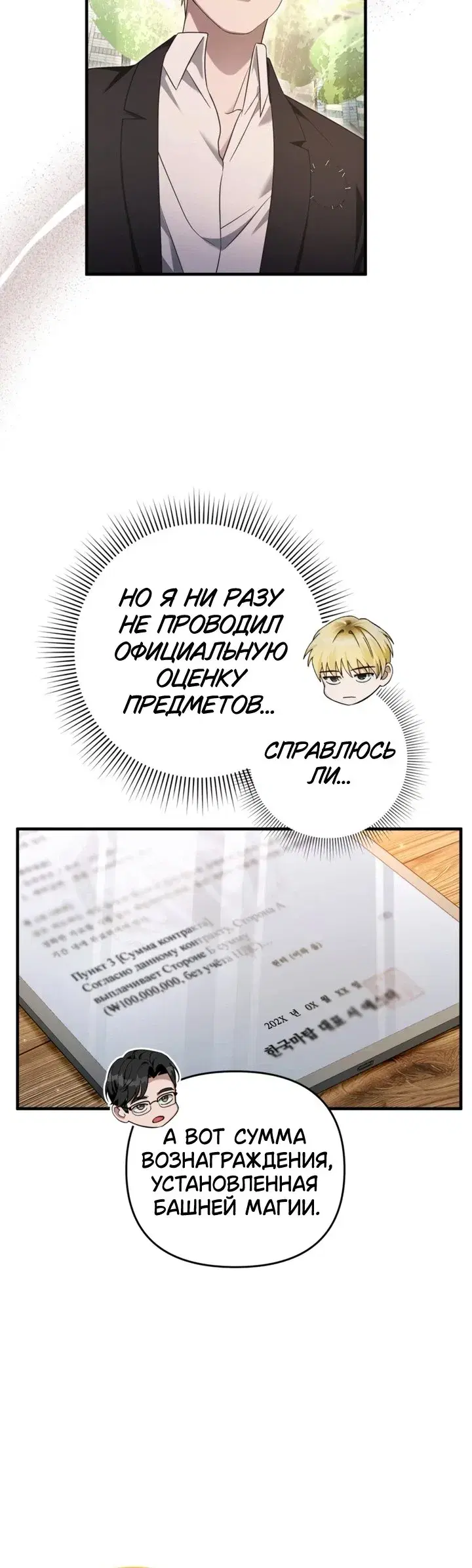 Page 8.001