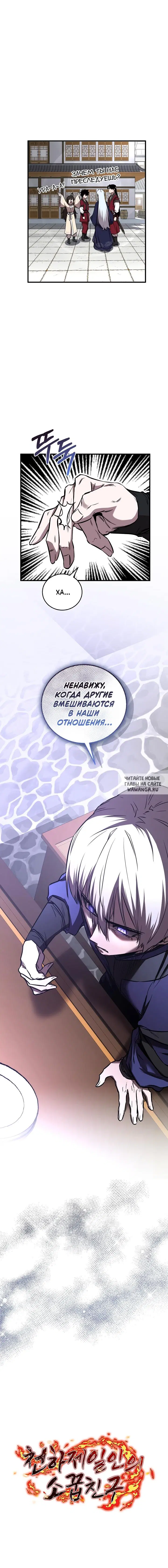 Page 7.000