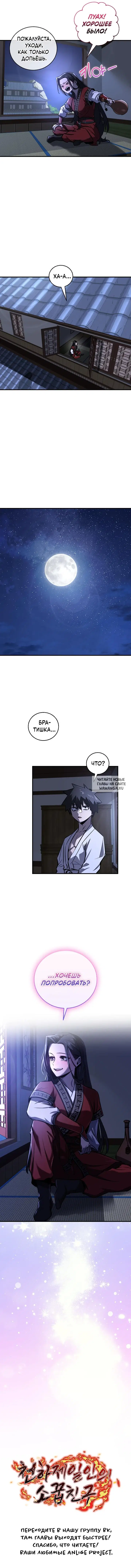 Page 7.000