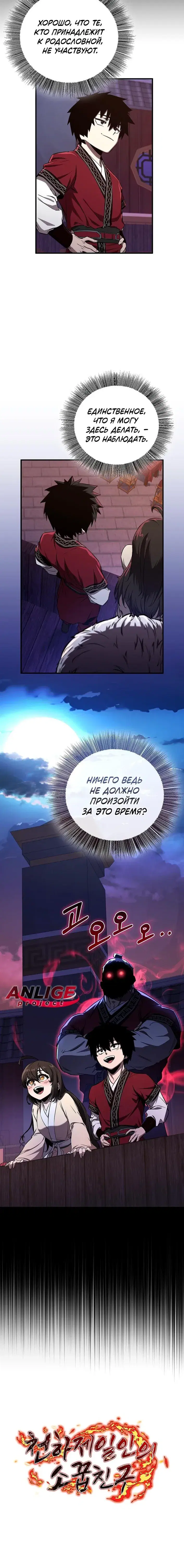 Page 8.001