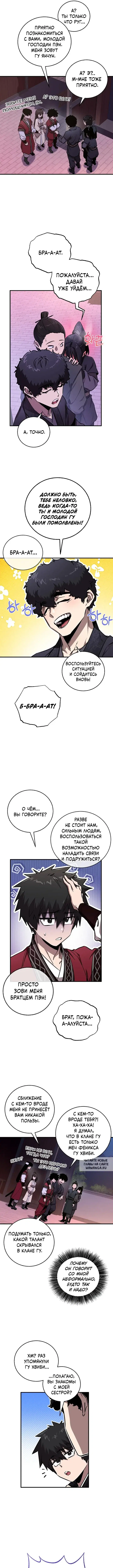 Page 8.000