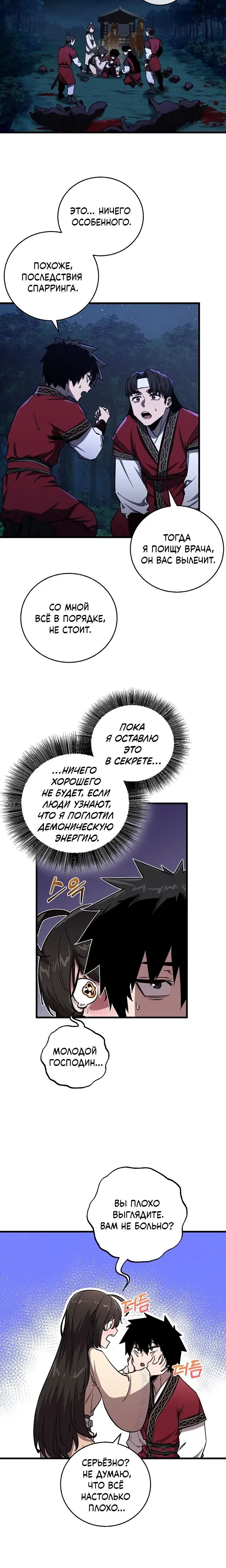Page 8.001