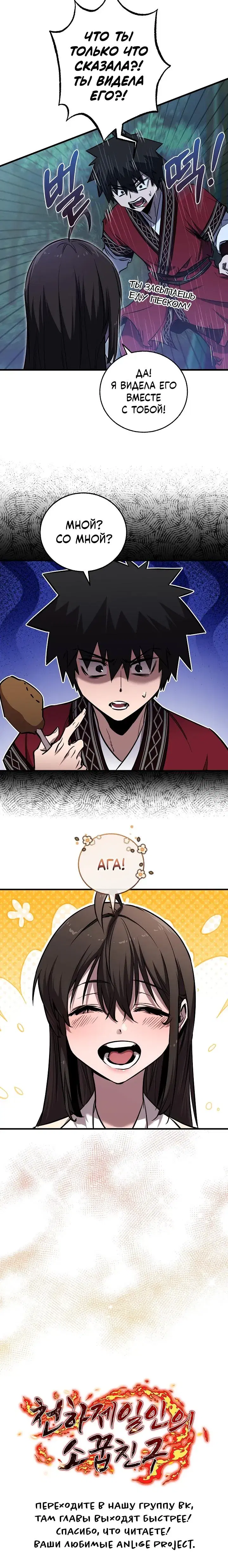 Page 8.001