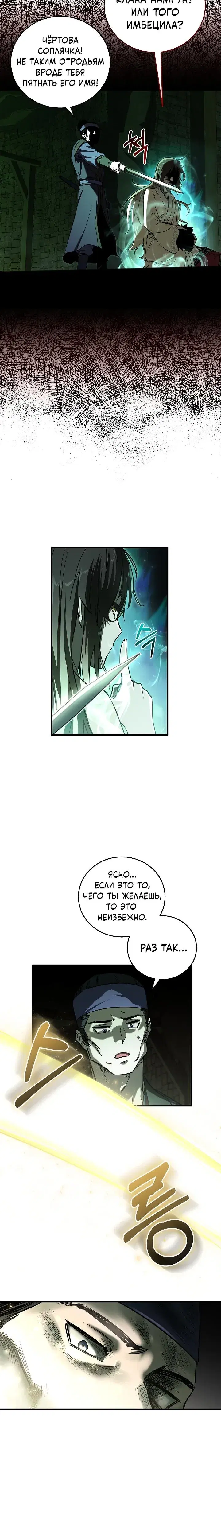 Page 8.001