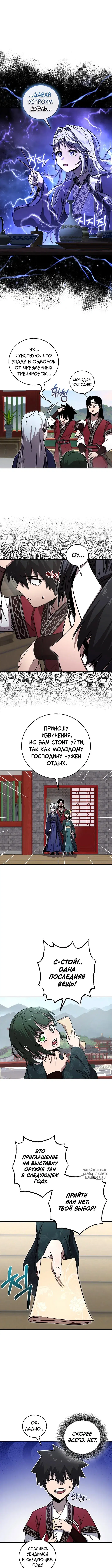 Page 8.000