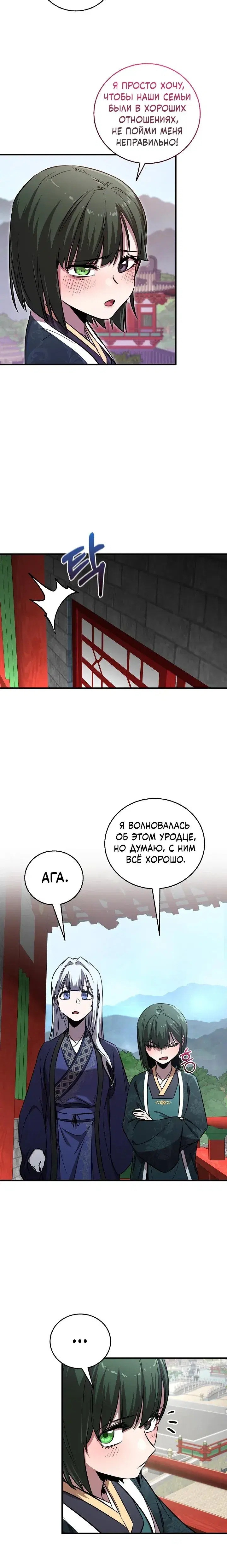Page 8.001