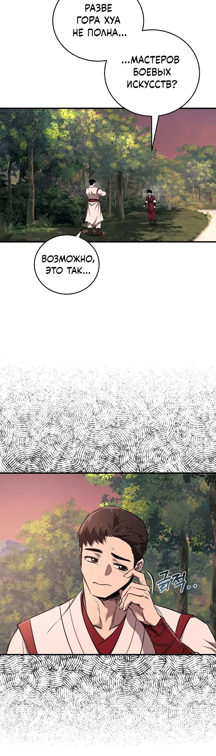 Page 8.001