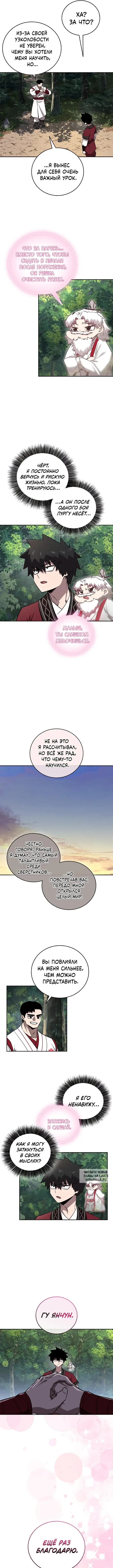 Page 8.000