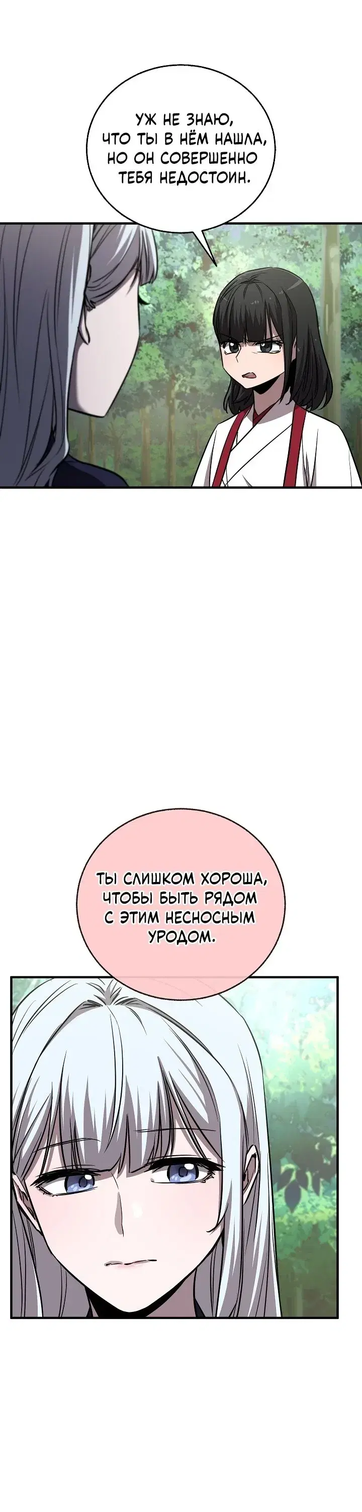 Page 8.001