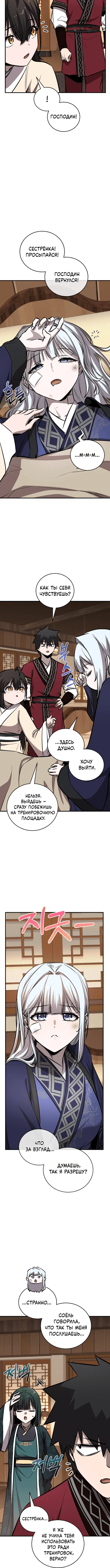 Page 8.001