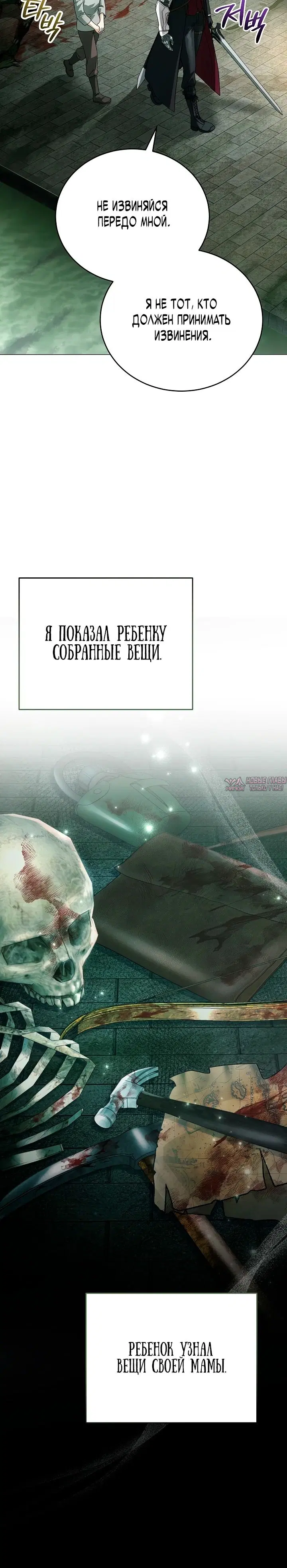 «Что, если главный герой помешан на своем образе?», глава 2, страница 40.000000000
