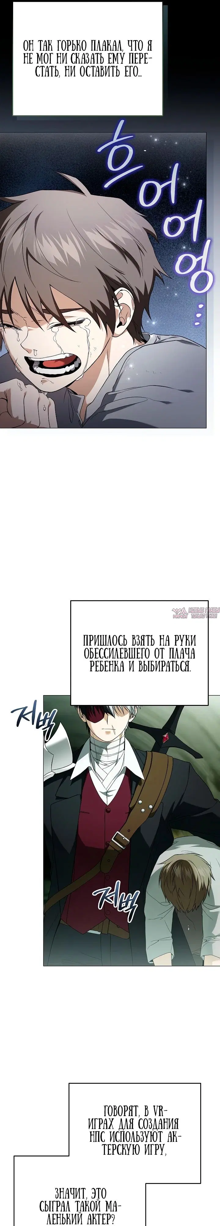 «Что, если главный герой помешан на своем образе?», глава 2, страница 41.000000000