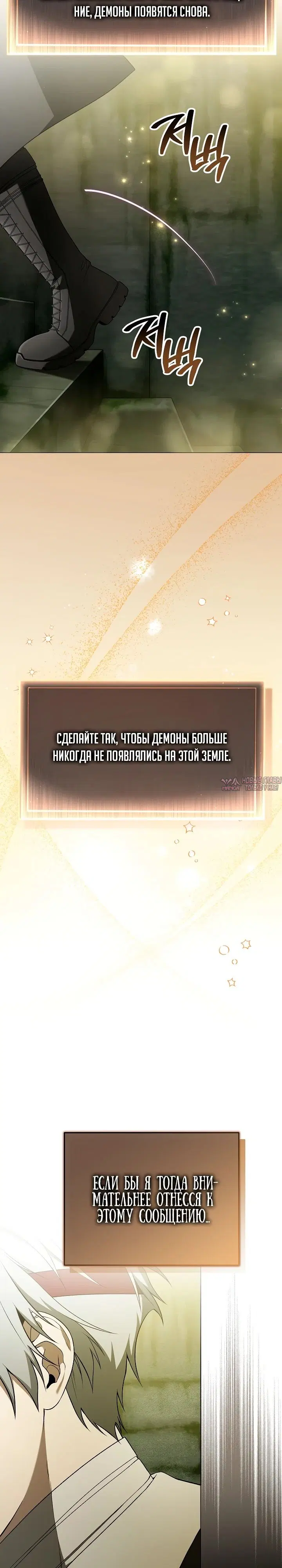 «Что, если главный герой помешан на своем образе?», глава 2, страница 43.000000000