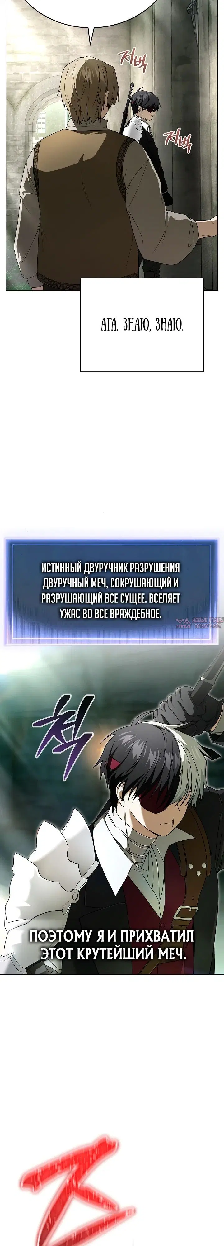 «Что, если главный герой помешан на своем образе?», глава 2, страница 19.000000000