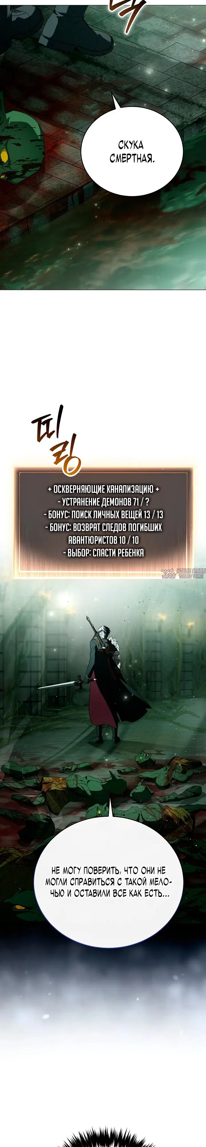 «Что, если главный герой помешан на своем образе?», глава 2, страница 28.000000000
