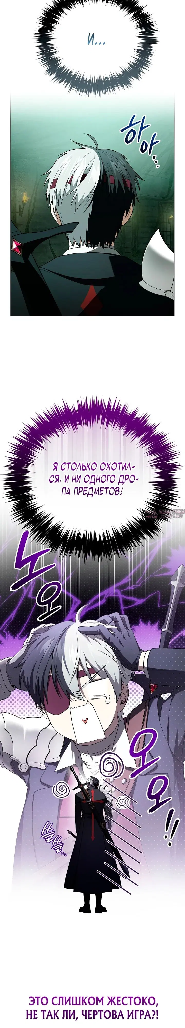 «Что, если главный герой помешан на своем образе?», глава 2, страница 29.000000000
