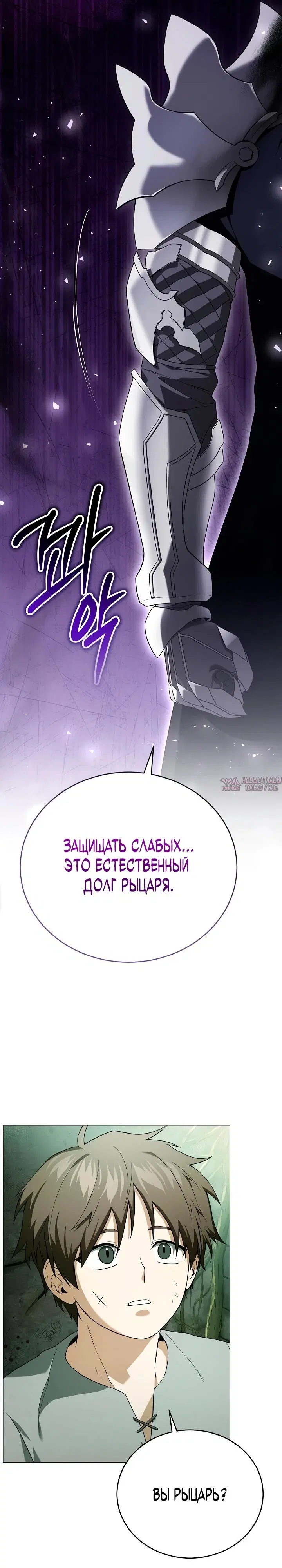 «Что, если главный герой помешан на своем образе?», глава 2, страница 36.000000000