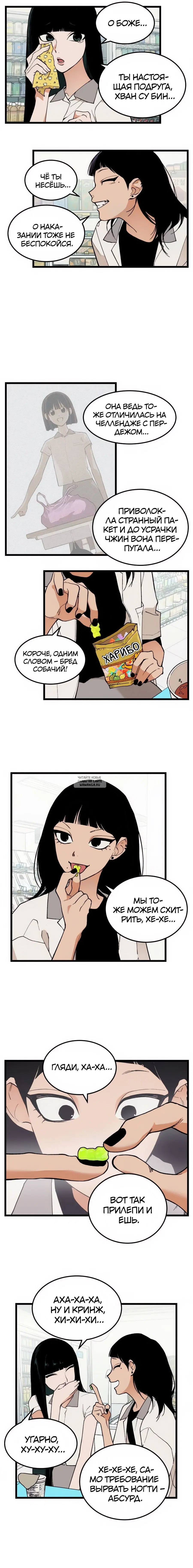 Page 8.000