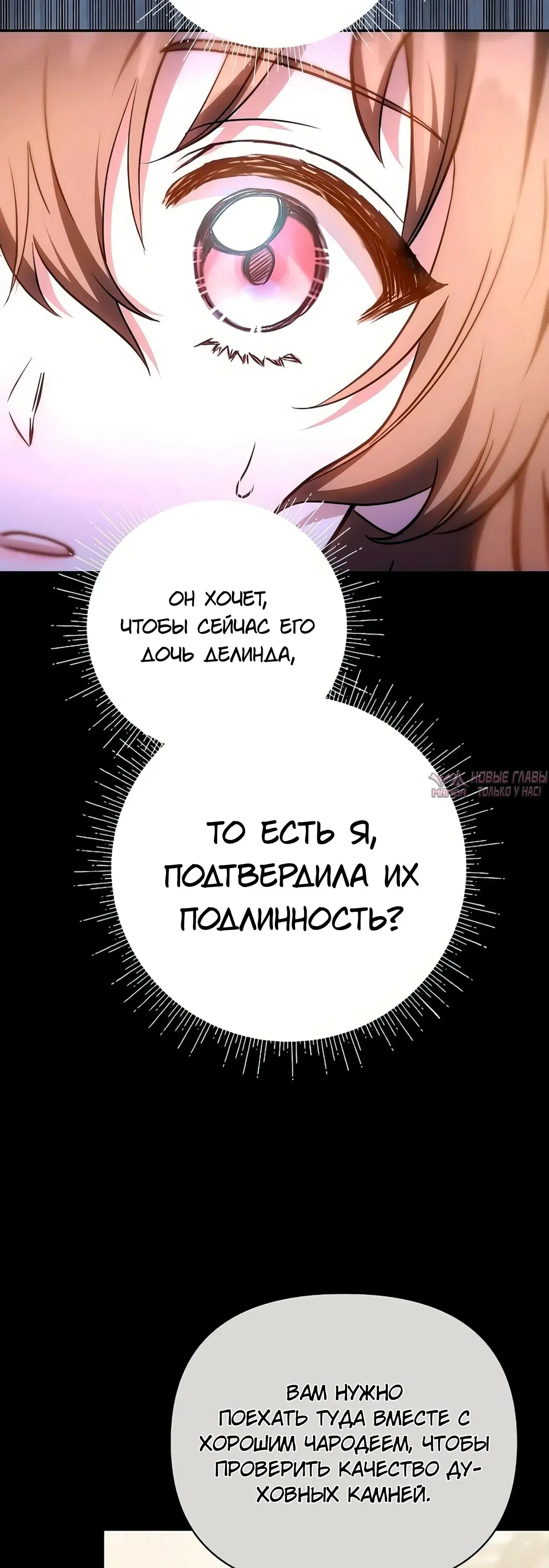 «Надеюсь на вашу милость», глава 8, страница 4.000000000