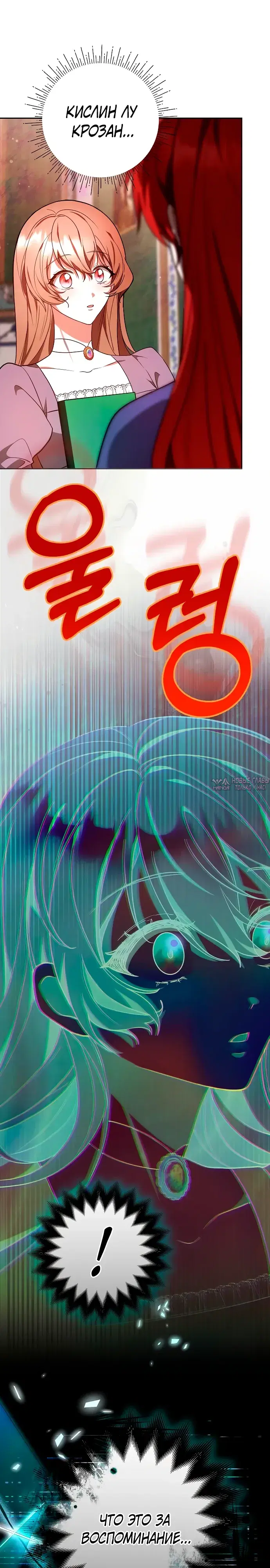 «Надеюсь на вашу милость», глава 4, страница 6.000000000