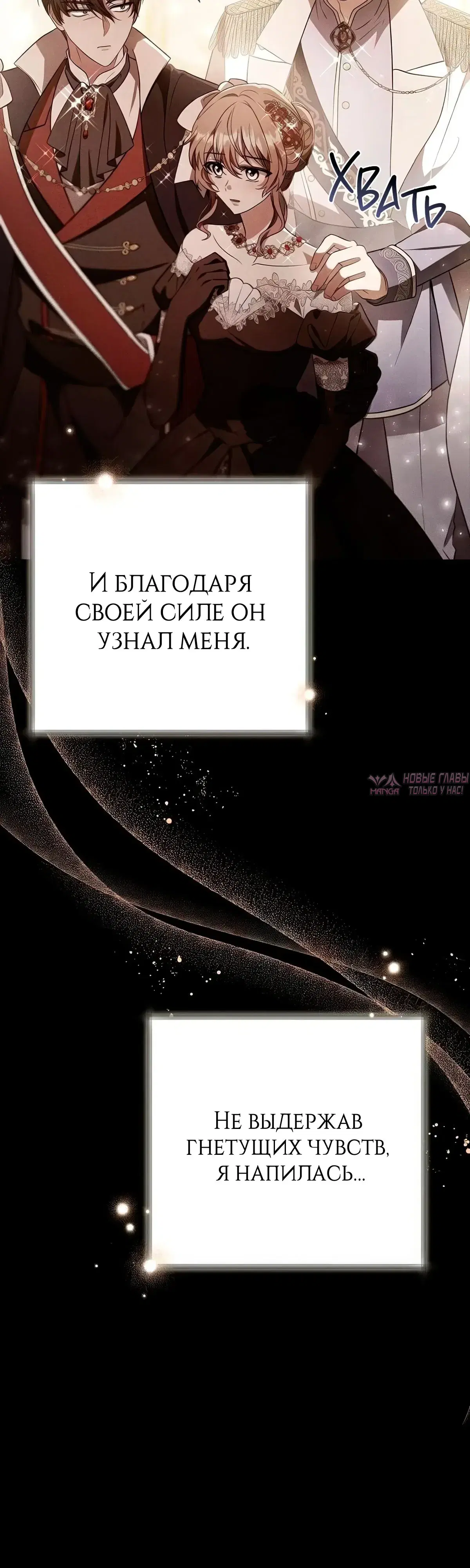 «Надеюсь на вашу милость», глава 31, страница 7.000000000