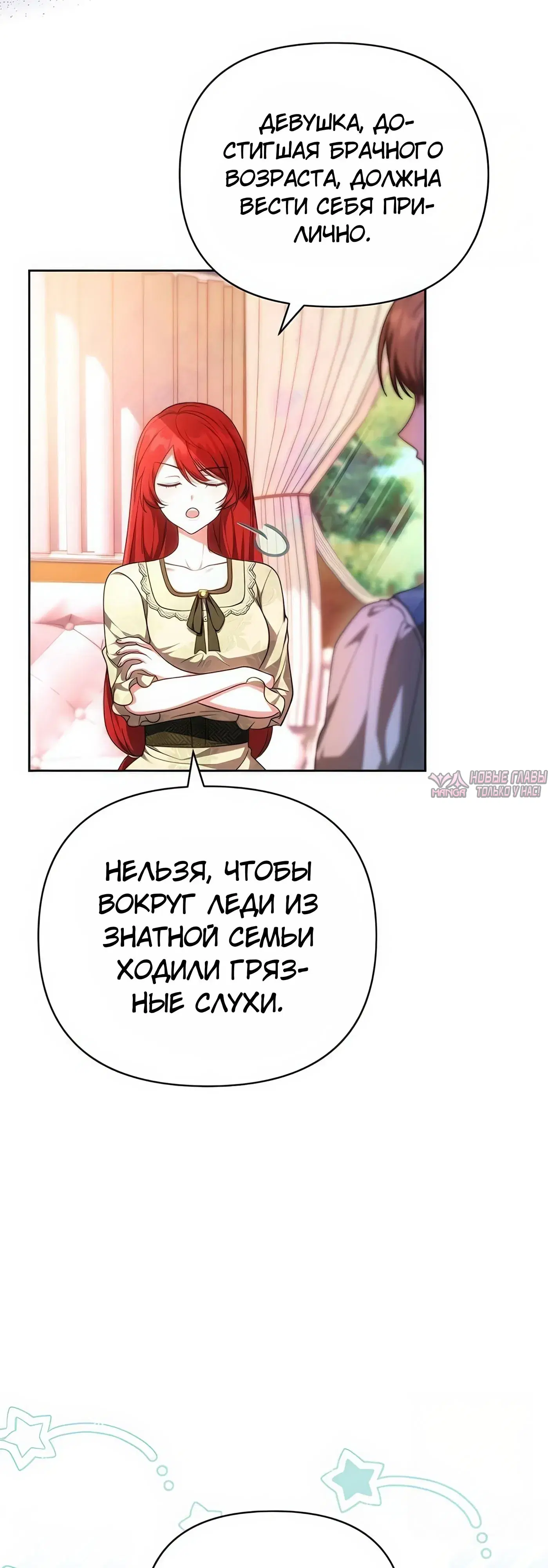 «Надеюсь на вашу милость», глава 7, страница 9.000000000