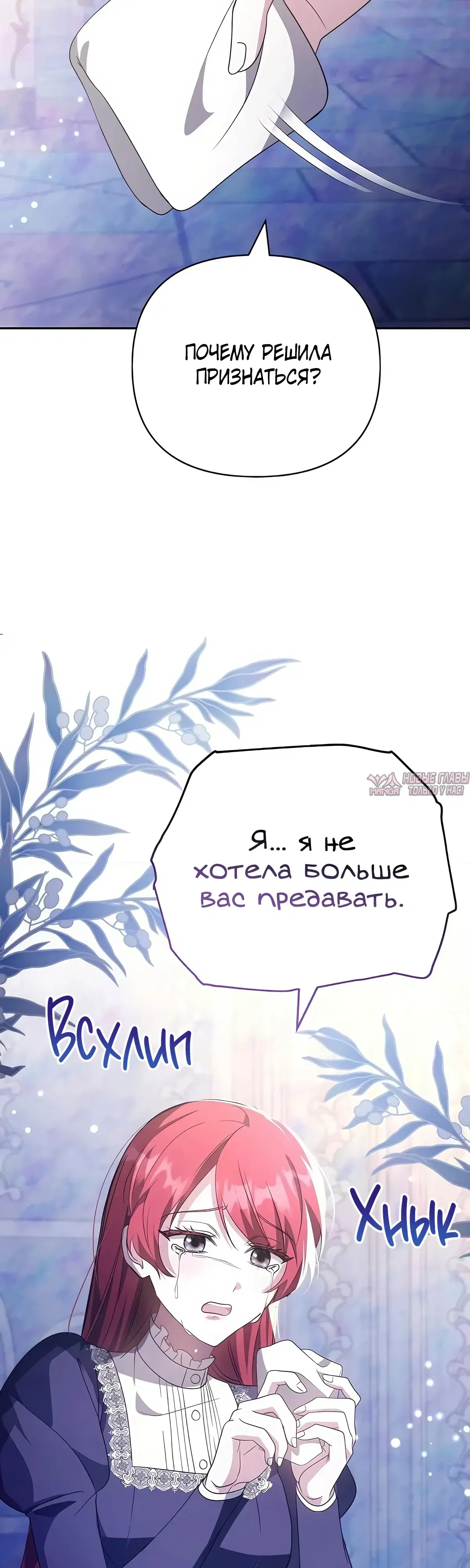 «Надеюсь на вашу милость», глава 21, страница 18.000000000