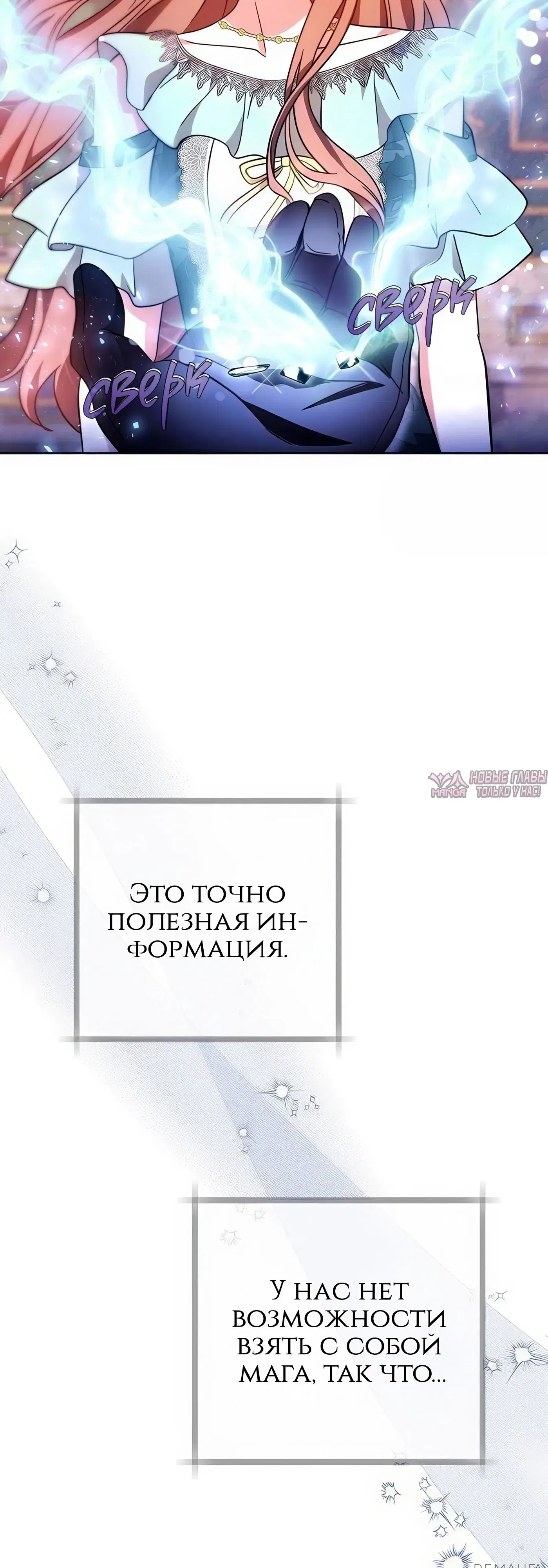 «Надеюсь на вашу милость», глава 6, страница 28.000000000