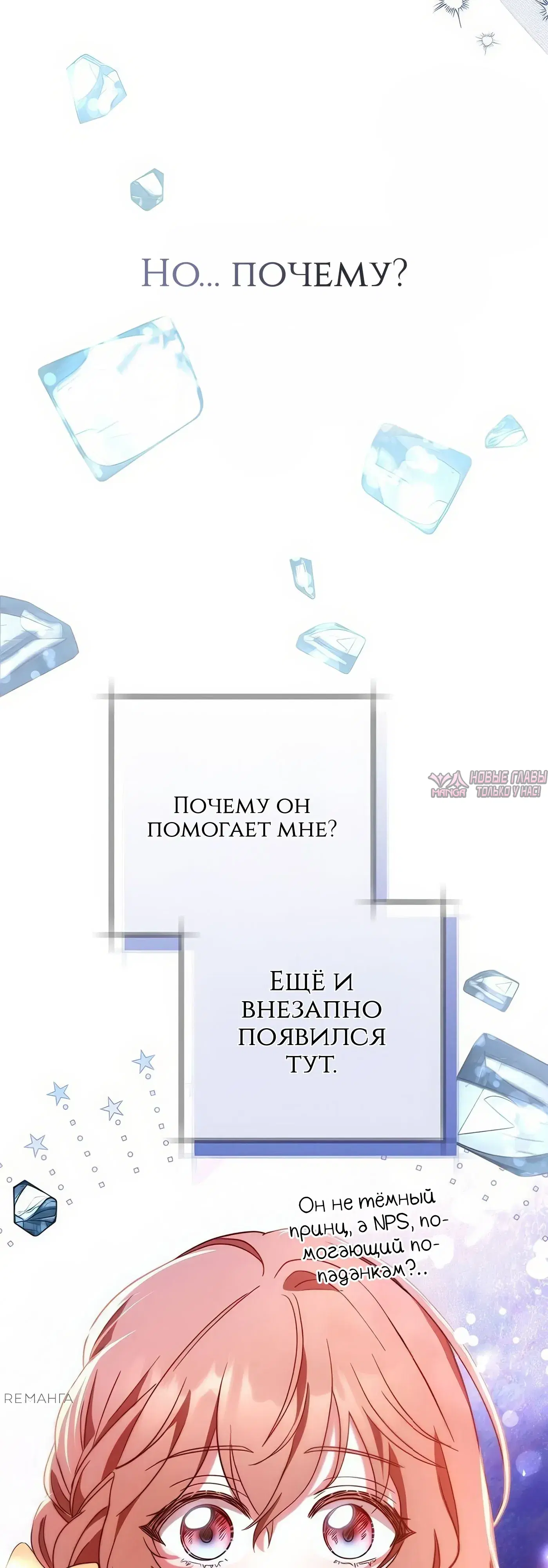 «Надеюсь на вашу милость», глава 6, страница 29.000000000