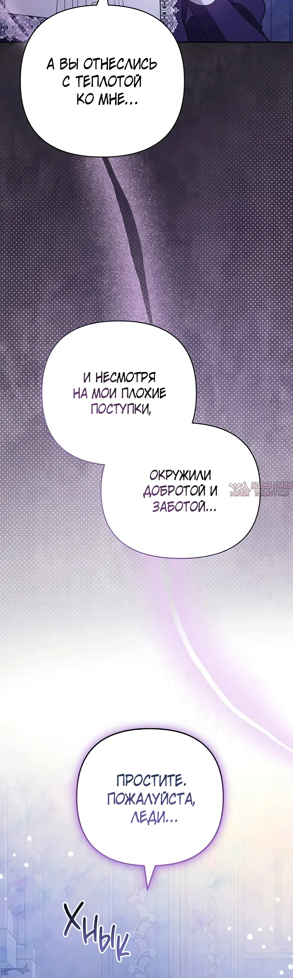 «Надеюсь на вашу милость», глава 21, страница 21.000000000