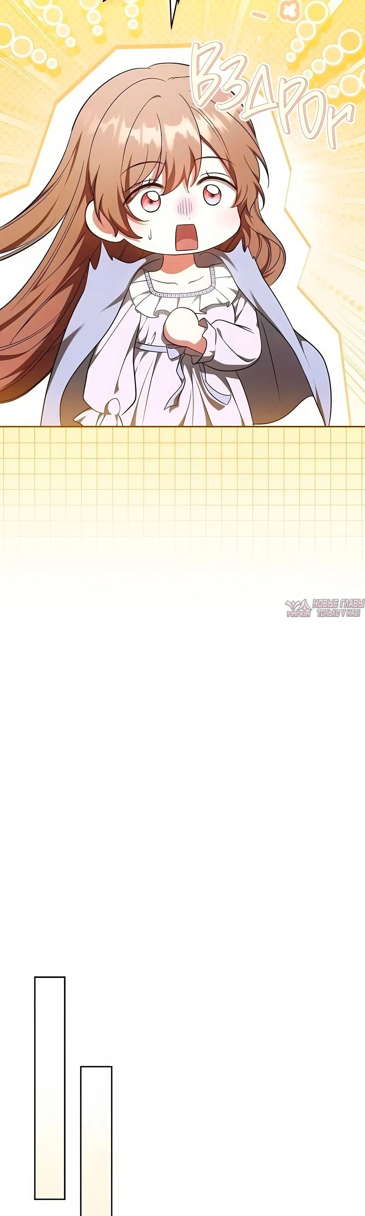 «Надеюсь на вашу милость», глава 25, страница 39.000000000