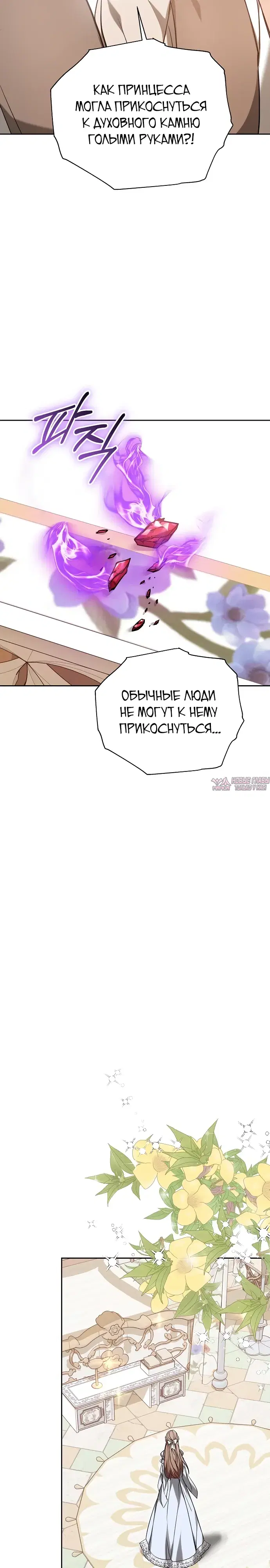 «Надеюсь на вашу милость», глава 1, страница 32.000000000
