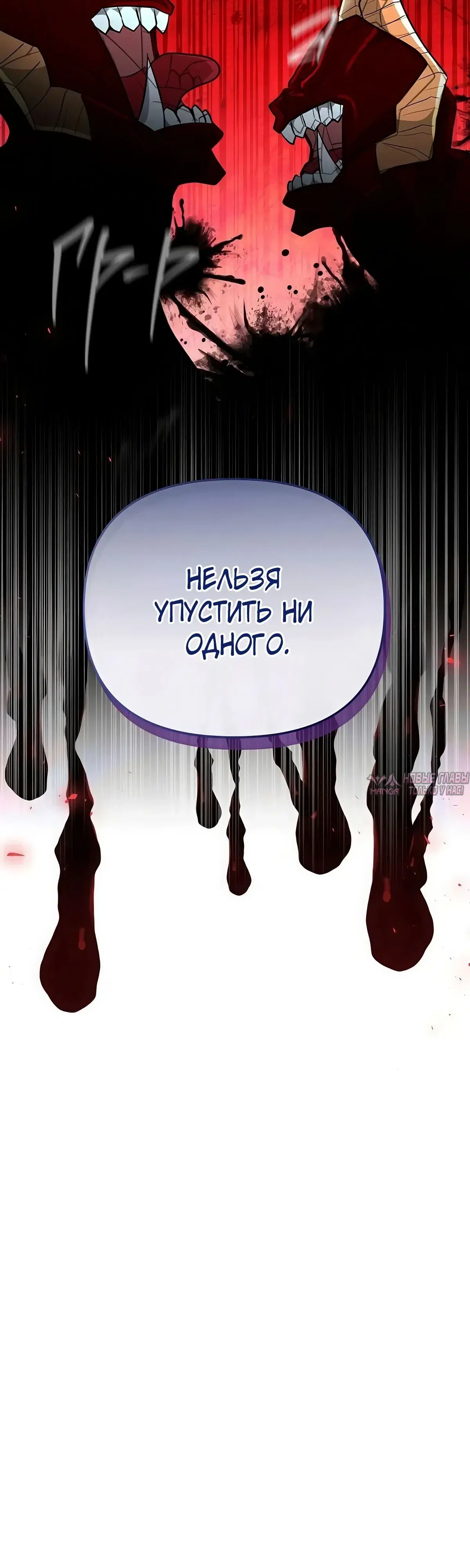 «Надеюсь на вашу милость», глава 15, страница 44.000000000