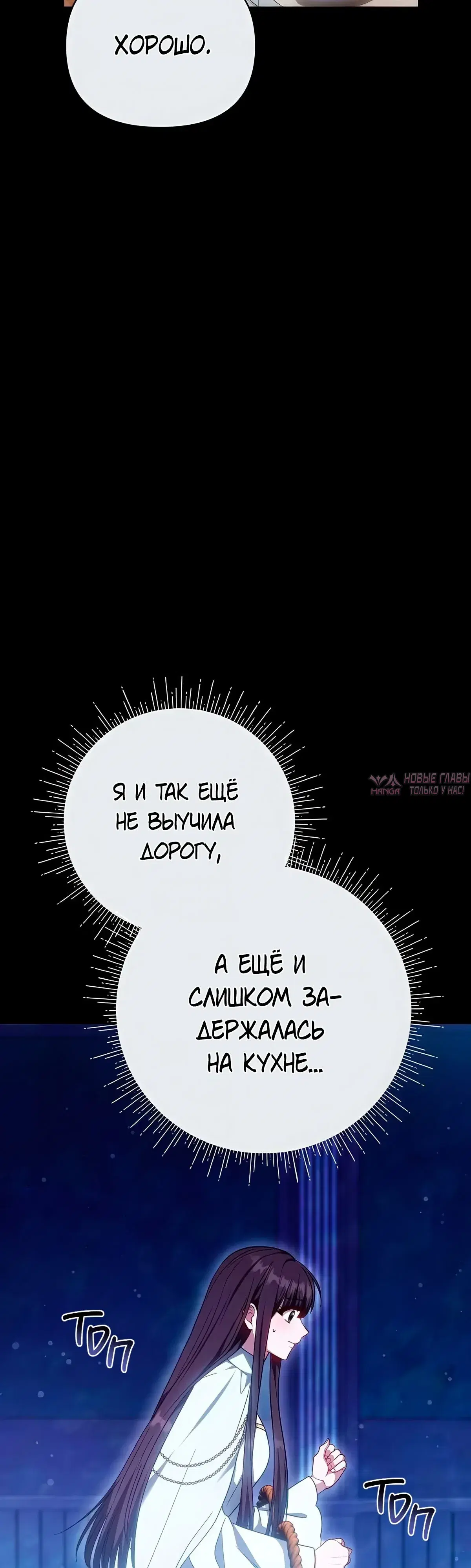 «Надеюсь на вашу милость», глава 33, страница 44.000000000