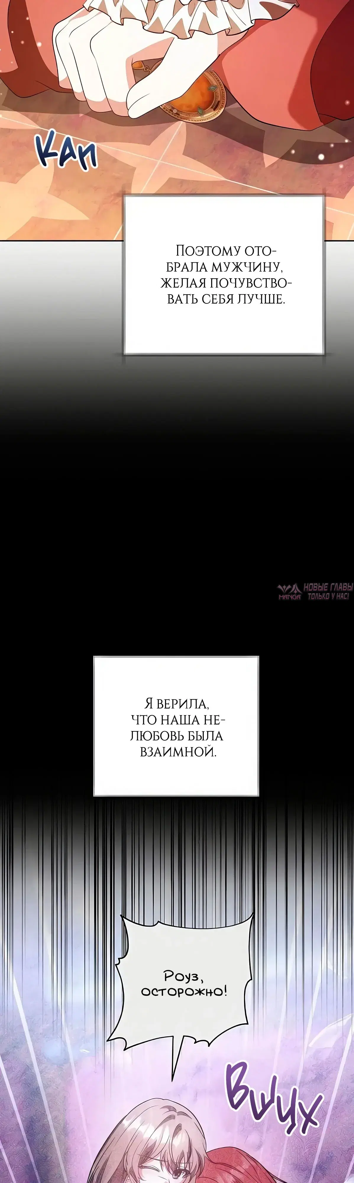 «Надеюсь на вашу милость», глава 19, страница 48.000000000