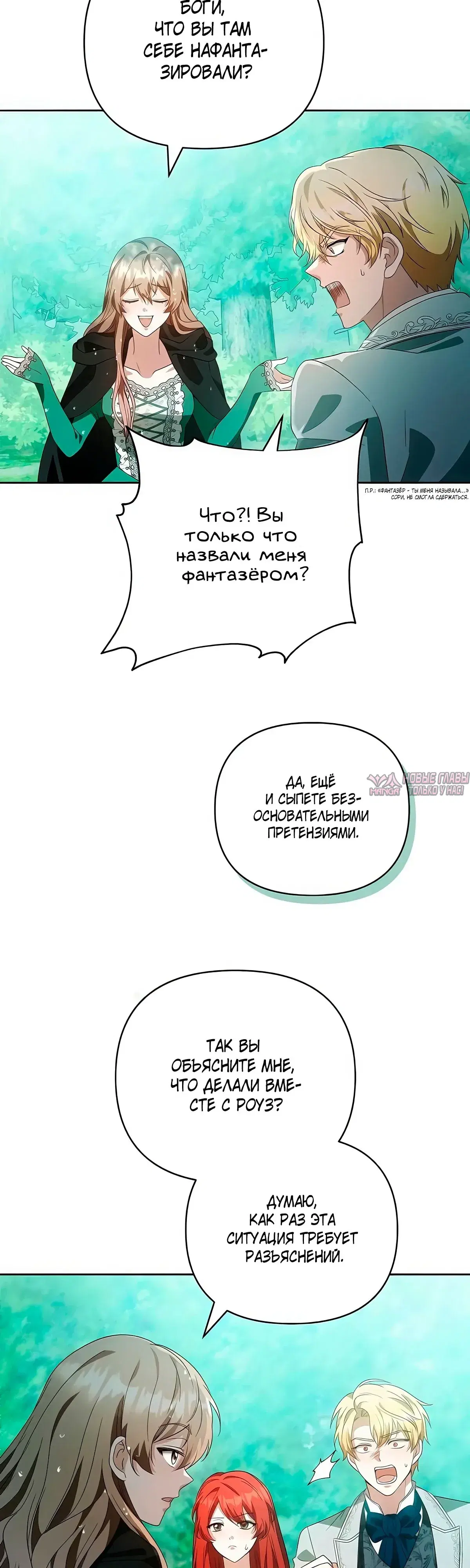 «Надеюсь на вашу милость», глава 13, страница 41.000000000