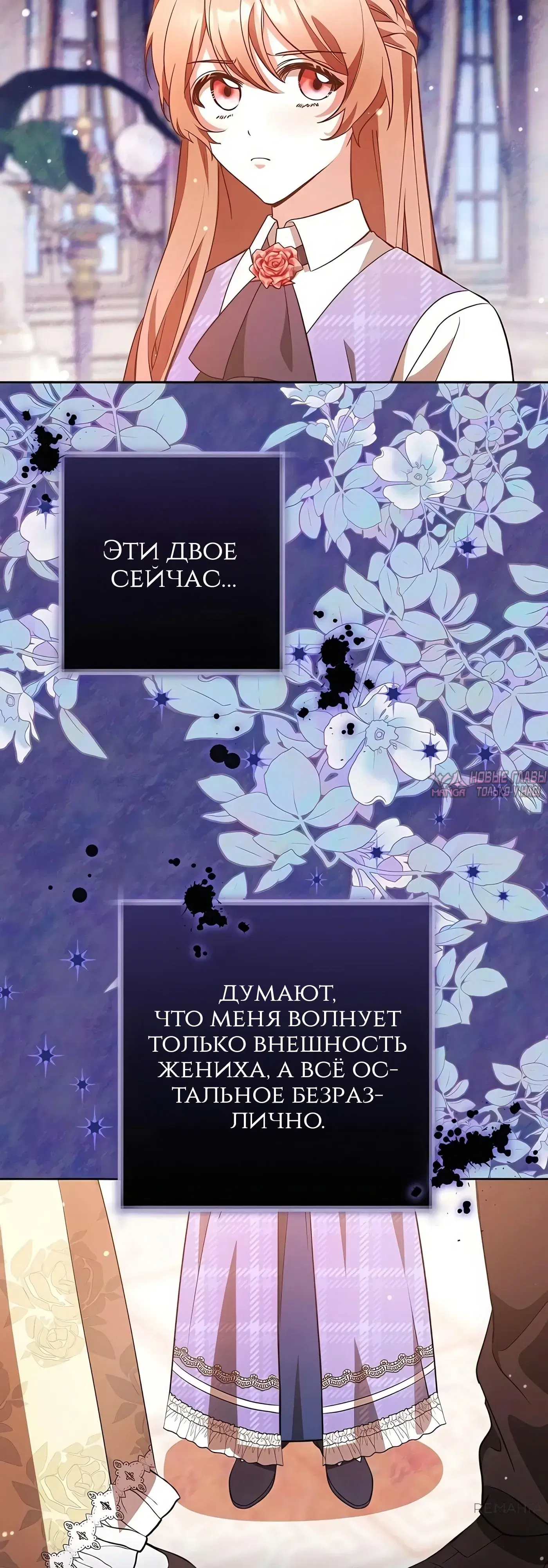 «Надеюсь на вашу милость», глава 8, страница 54.000000000