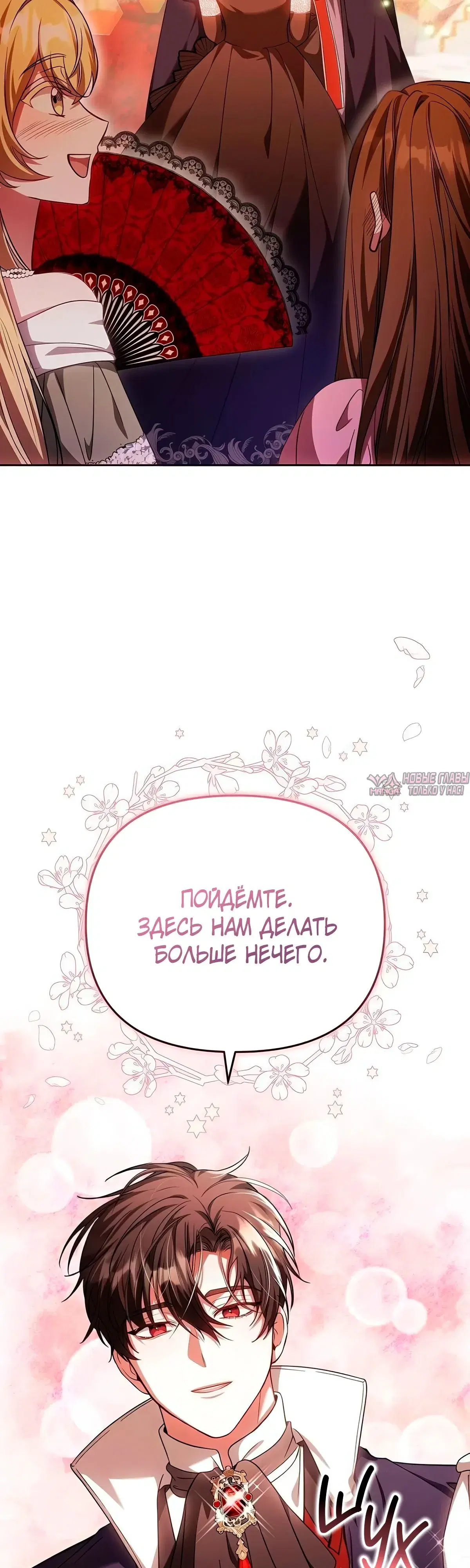 «Надеюсь на вашу милость», глава 28, страница 56.000000000
