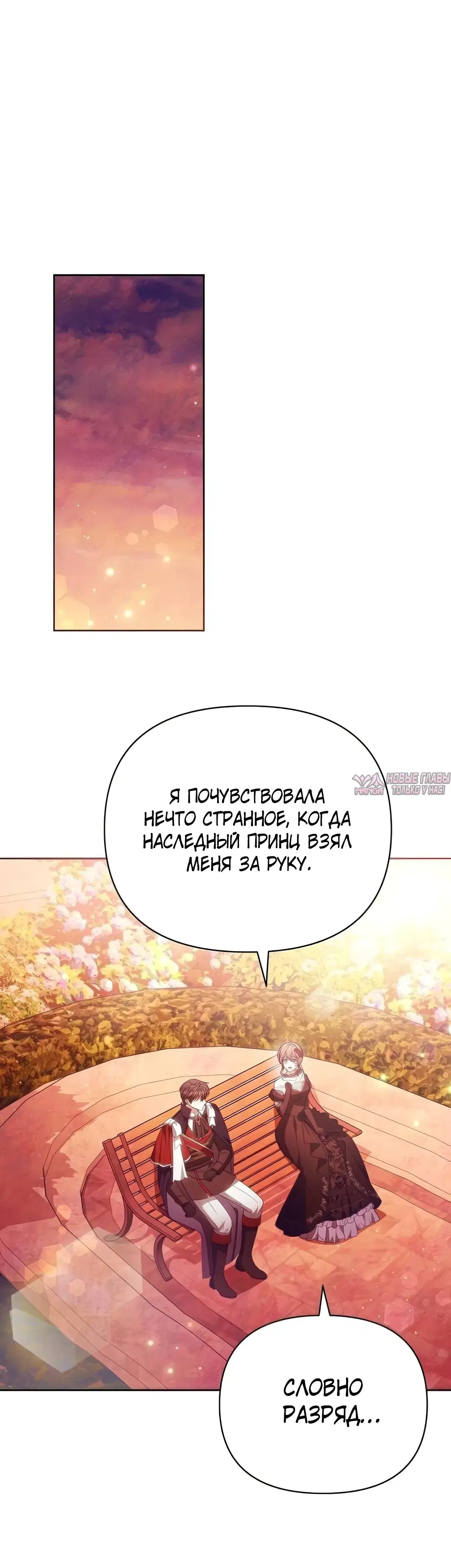 «Надеюсь на вашу милость», глава 29, страница 50.000000000