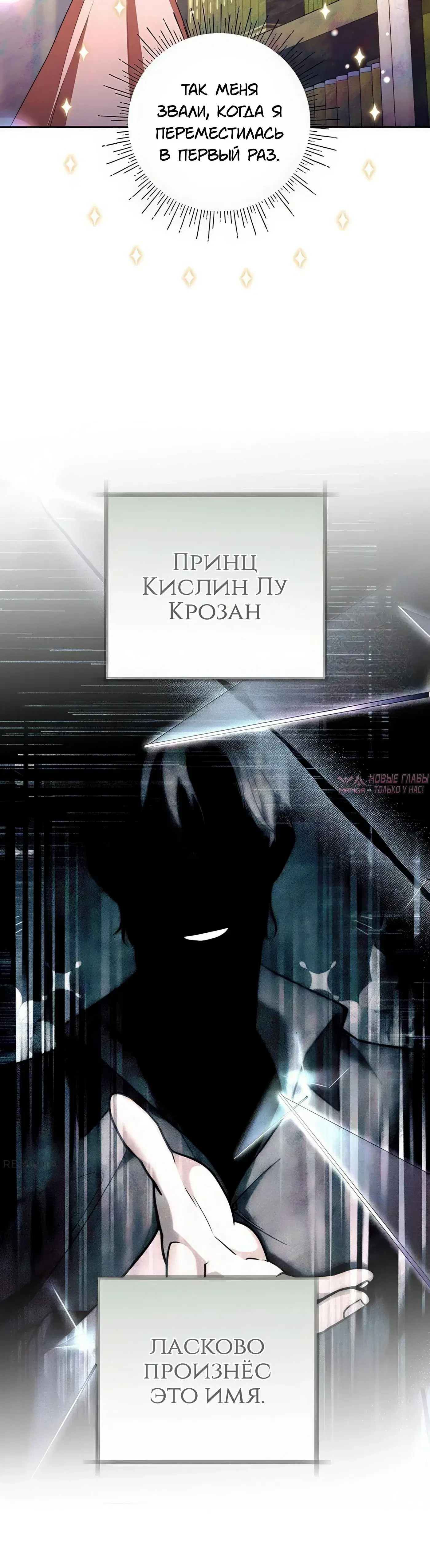 «Надеюсь на вашу милость», глава 6, страница 61.000000000
