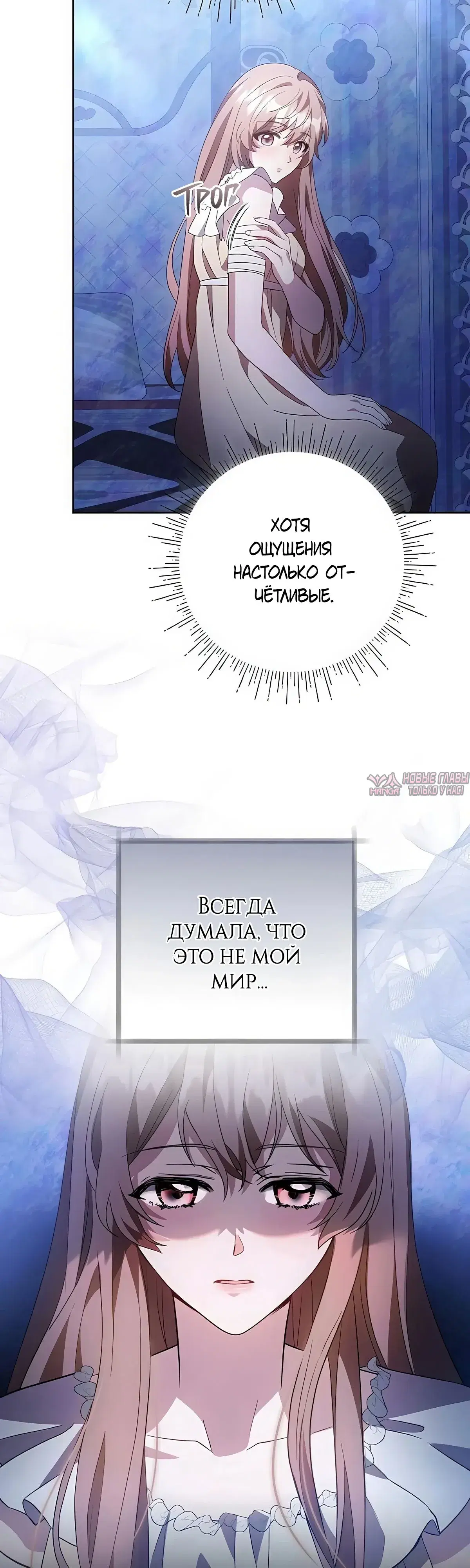 «Надеюсь на вашу милость», глава 15, страница 63.000000000