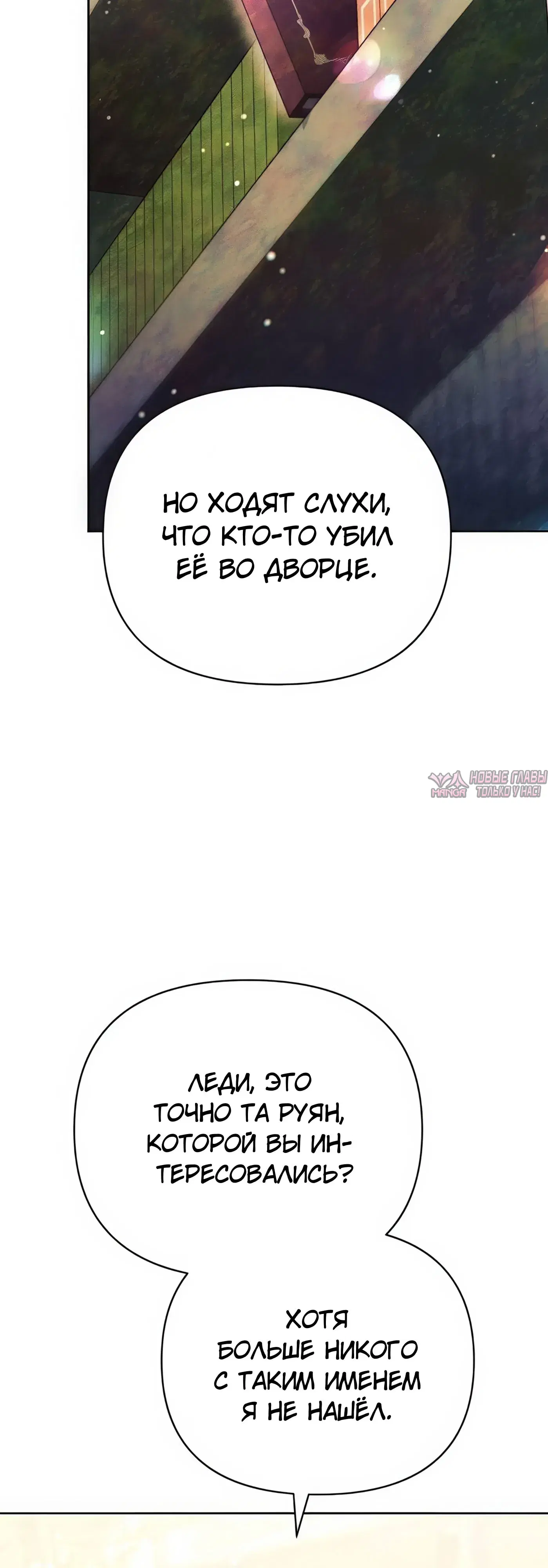 «Надеюсь на вашу милость», глава 6, страница 75.000000000