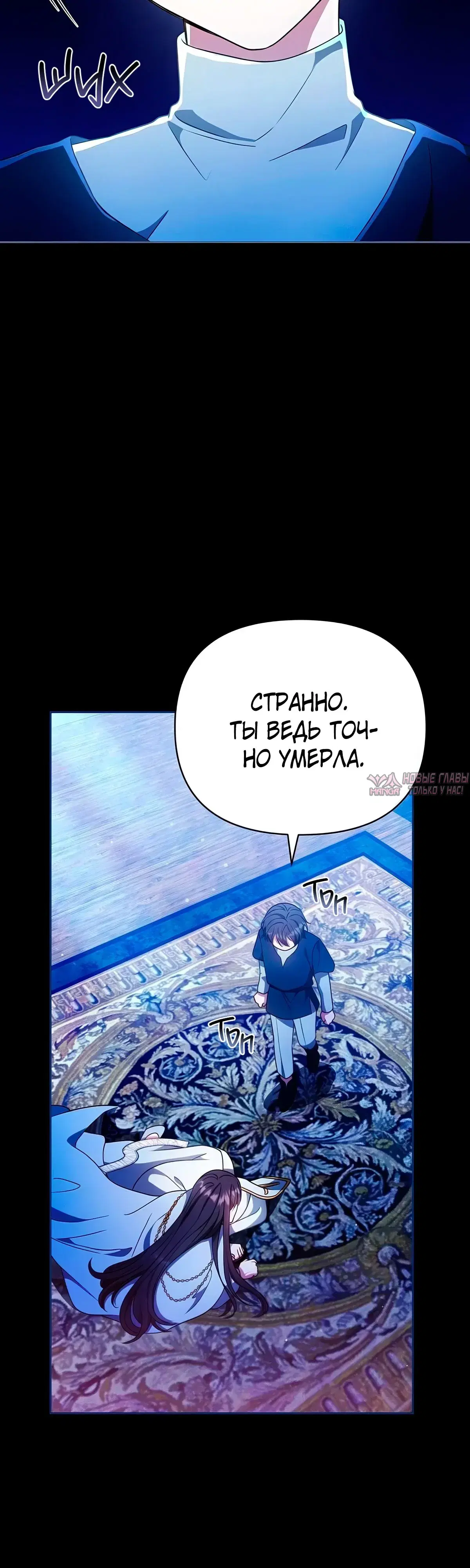 «Надеюсь на вашу милость», глава 32, страница 80.000000000