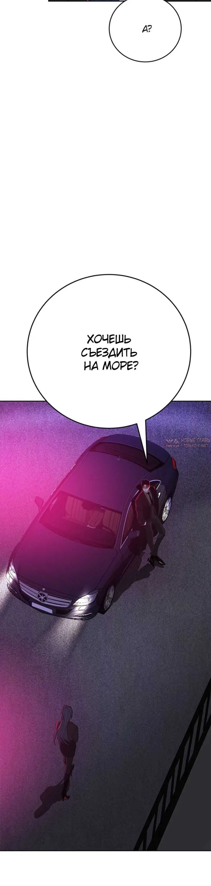 «Фрилансер», глава 3, страница 9.001000000