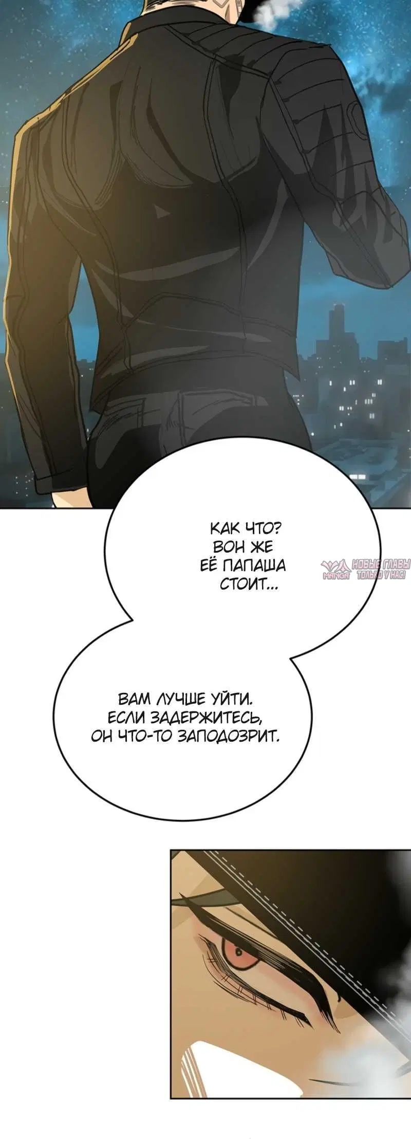 «Фрилансер», глава 5, страница 11.001000000