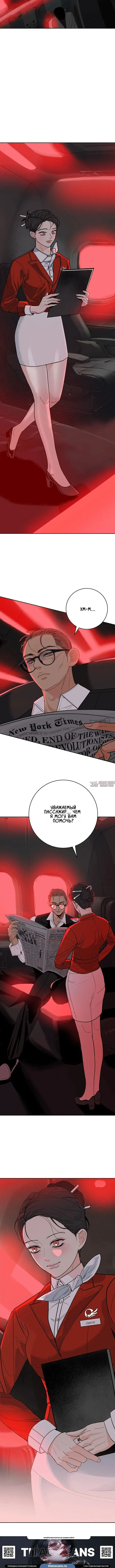 «Фрилансер», глава 1, страница 4.000000000